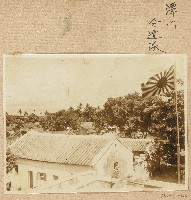 日本海南潭門分遣隊照片藏品圖，第1張