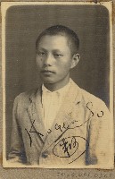 劉興熙宜蘭農林同學照片藏品圖，第1張