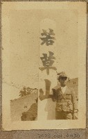 劉興熙同學奈良若草山留影藏品圖，第1張