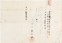 劉家均土地賣渡証書（中華民國35年5月14日）藏品圖，第1張