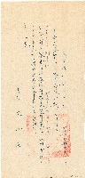 劉家均關西鎮公所通知（中華民國50年9月18日）藏品圖，第1張