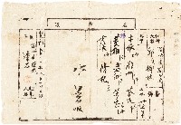 邱柳妹就診處方箋（昭和3年8月15日）藏品圖，第1張