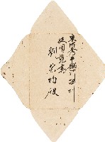 致劉家均宋阿秀牛欄河埤圳使用覺書之信封藏品圖，第1張