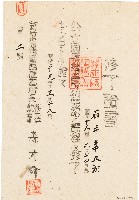 石井幸五郎公立國語講習所幼兒部課程修了證書（第二號）（昭和19年3月18日）藏品圖，第1張