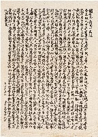 關聖帝君覺世真經藏品圖，第1張