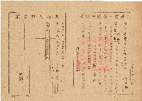 劉家均共有人書狀保持證（關西字第53114號）藏品圖，第1張