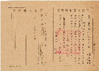 劉守浪共有人書狀保持證（關西字第53357號）藏品圖，第1張