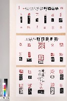 印事三則藏品圖，第1張