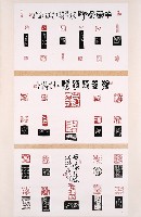 印事三則藏品圖，第4張