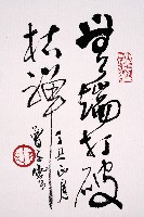 印事三則藏品圖，第5張