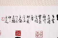 印事三則藏品圖，第9張