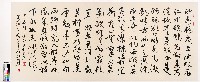 錄宋人蘇軾七言絕句四首藏品圖，第1張