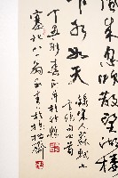 錄宋人蘇軾七言絕句四首藏品圖，第3張