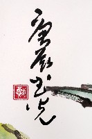 荷塘戲鴨藏品圖，第3張