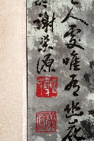 深林流泉藏品圖，第4張