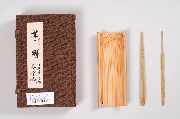 芳輝藏品圖，第2張