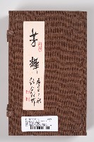 芳輝藏品圖，第6張