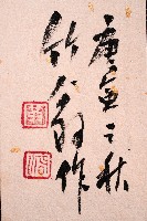 芳輝藏品圖，第7張