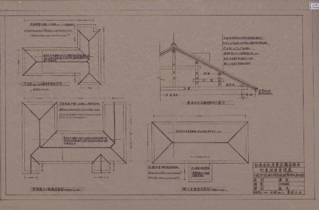 台灣省農林廳林務局竹東林區管理處大湖工作站員工宿舍屋頂修繕工程(畢莉颱風)復舊經費的圖片