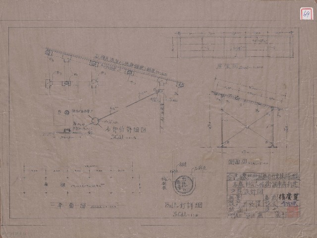 台灣省農林廳林務局竹東林區管理處本處辦公大樓腳踏車房新建工程設計圖的圖片