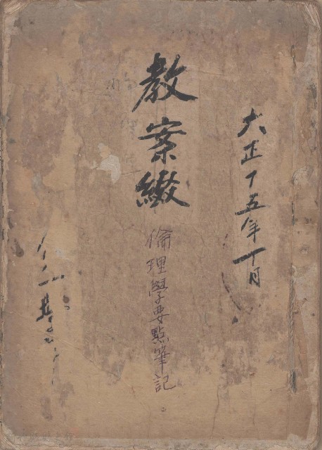 倫理學要點筆記的圖片