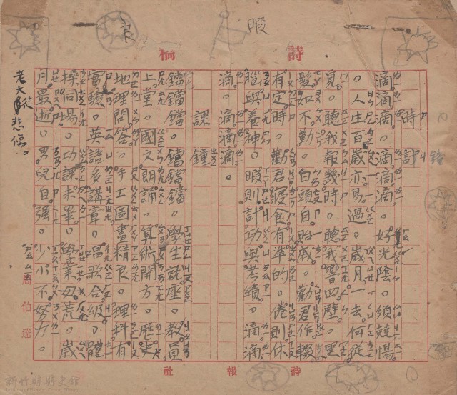 時鐘,小寡婦,姑娘,民謠六篇的圖片