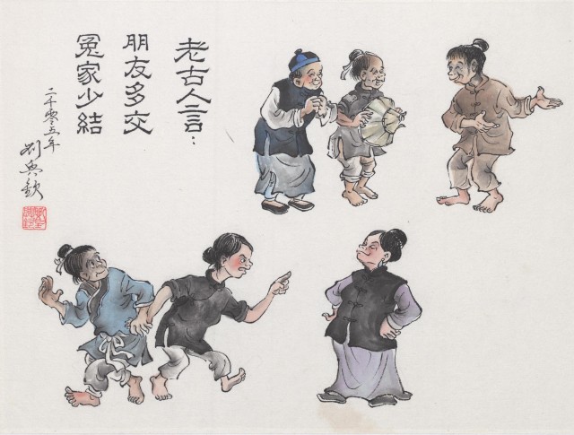 老古人言的圖片