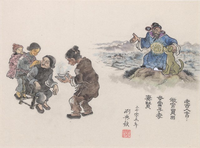 老古人言的圖片