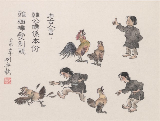 老古人言的圖片
