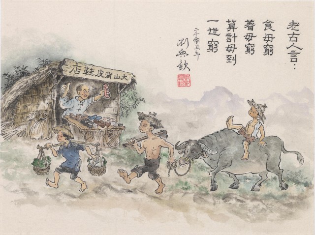 老古人言的圖片