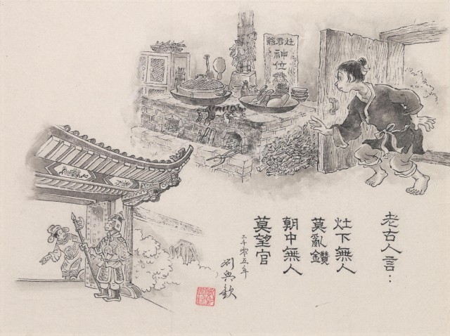 老古人言的圖片