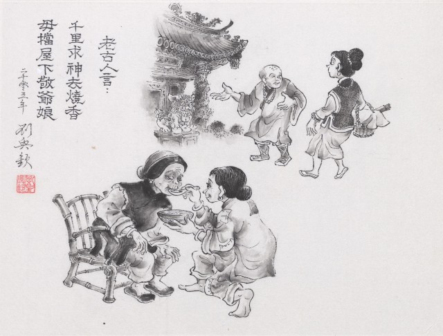 老古人言的圖片