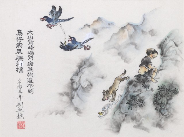 老古人言的圖片
