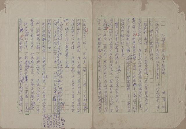 北埔事件抗日烈士蔡清琳的圖片