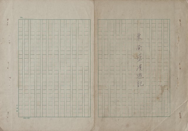 東南亞漫遊記的圖片