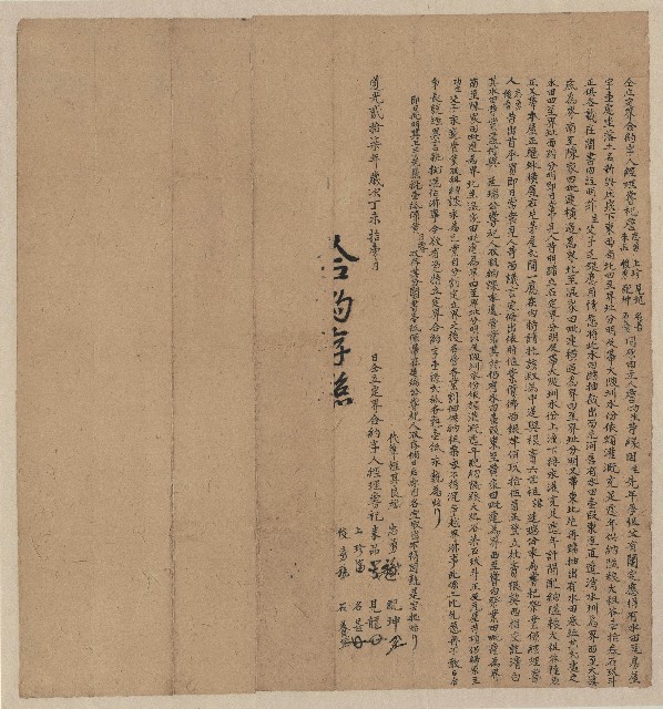 道光27年11月詹功生經理同立定界合約字的圖片