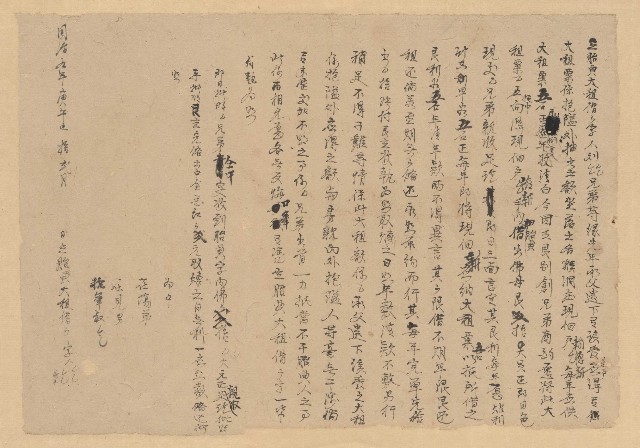 同治9年庚午劉紿兄弟等立胎典大租借字的圖片
