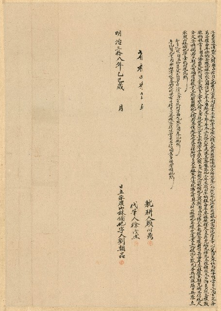 明治38年劉朝品月立承贌山林埔地字的圖片