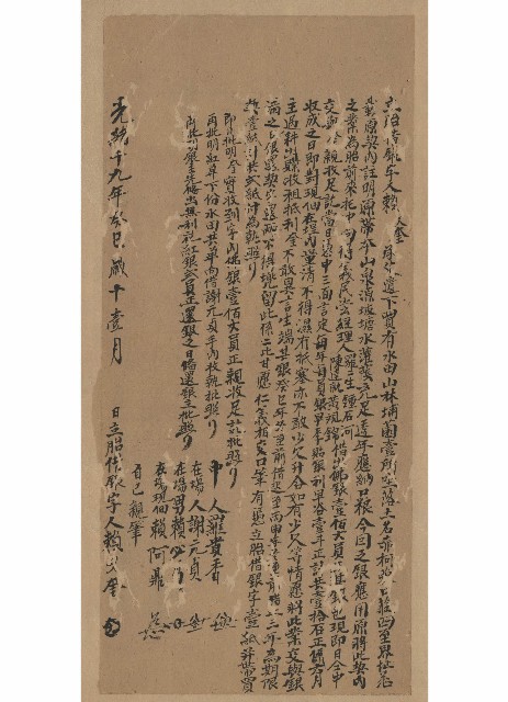 光緒19年11月賴久奎立胎借銀字的圖片