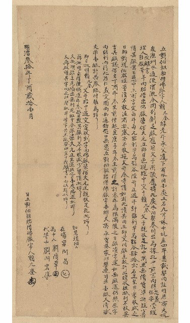 明治30年11月賴九奎立對佃租胎借佛銀字的圖片