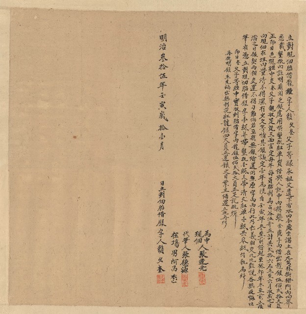 明治35年11月賴久奎父子立對現佃胎借龍銀字的圖片