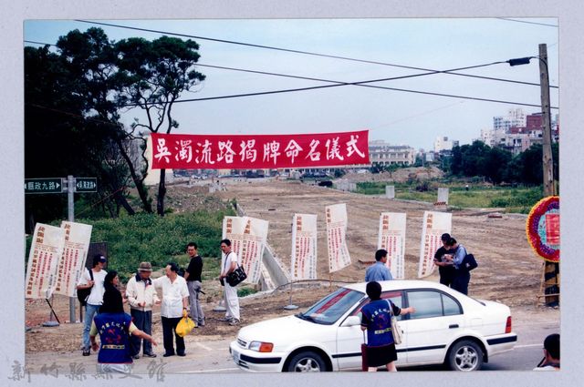 吳濁流百年誕辰紀念-吳濁流路揭牌命名儀式26的圖片