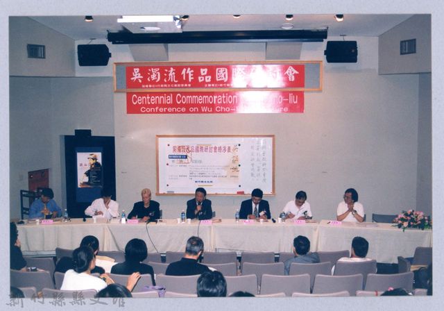 吳濁流作品國際研討會31的圖片