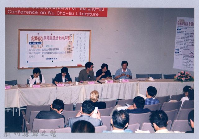 吳濁流作品國際研討會42的圖片