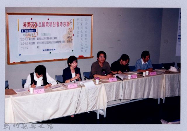 吳濁流作品國際研討會50的圖片