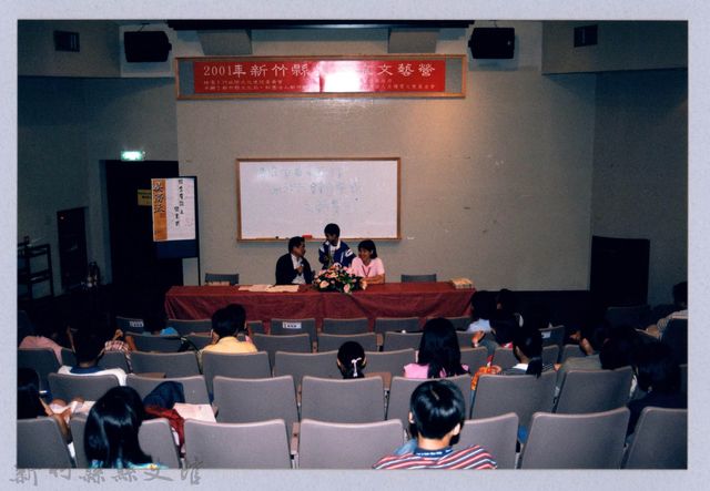 2001 吳濁流文藝營1-3綜合座談及結業式的圖片