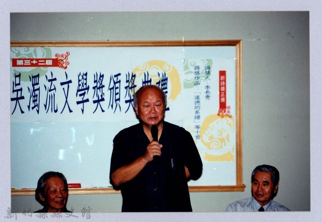 2001 吳濁流文藝營4-5第三十二屆吳濁流文學獎頒獎典禮的圖片