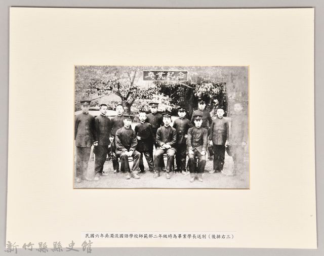 吳濁流於國語學校師範部為畢業學長送別的圖片