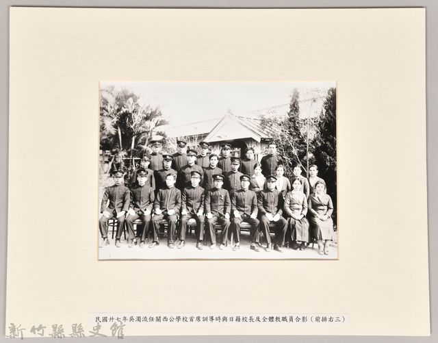 昭和13年吳濁流任職關西公學校時全體教職員合影的圖片