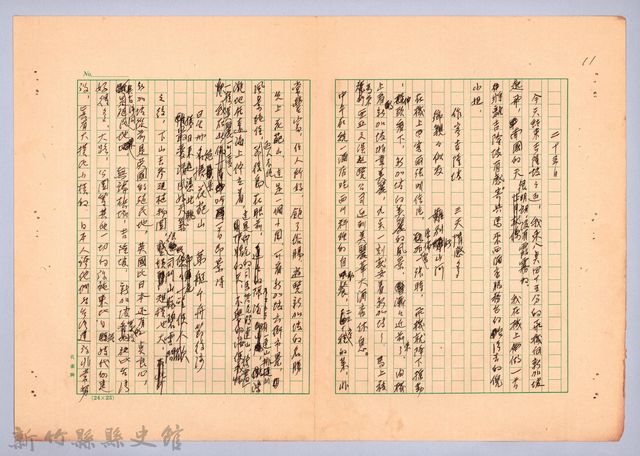 〈東南亞漫遊記—一月二十五日〉的圖片